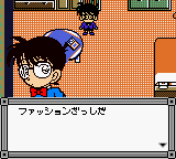 Meitantei Conan: Karakuri Jiin Satsujin Jiken screenshot 3 for GameBoy Color